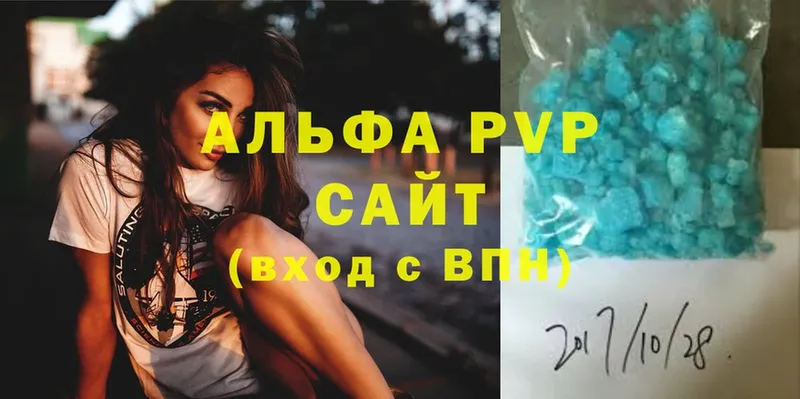 mega ссылки  как найти закладки  Ахтубинск  A-PVP мука 