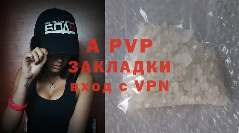 Alpha-PVP Crystall Ахтубинск